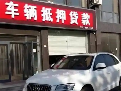 王屋不押车贷款办理条件是什么？