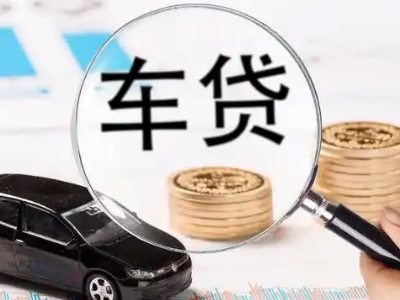 王屋车辆抵押贷款什么情况会被认定为是违规?